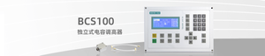 BCS100 Independent Capacitor Height Adjuster High-performance Capacitor Height Adjuster