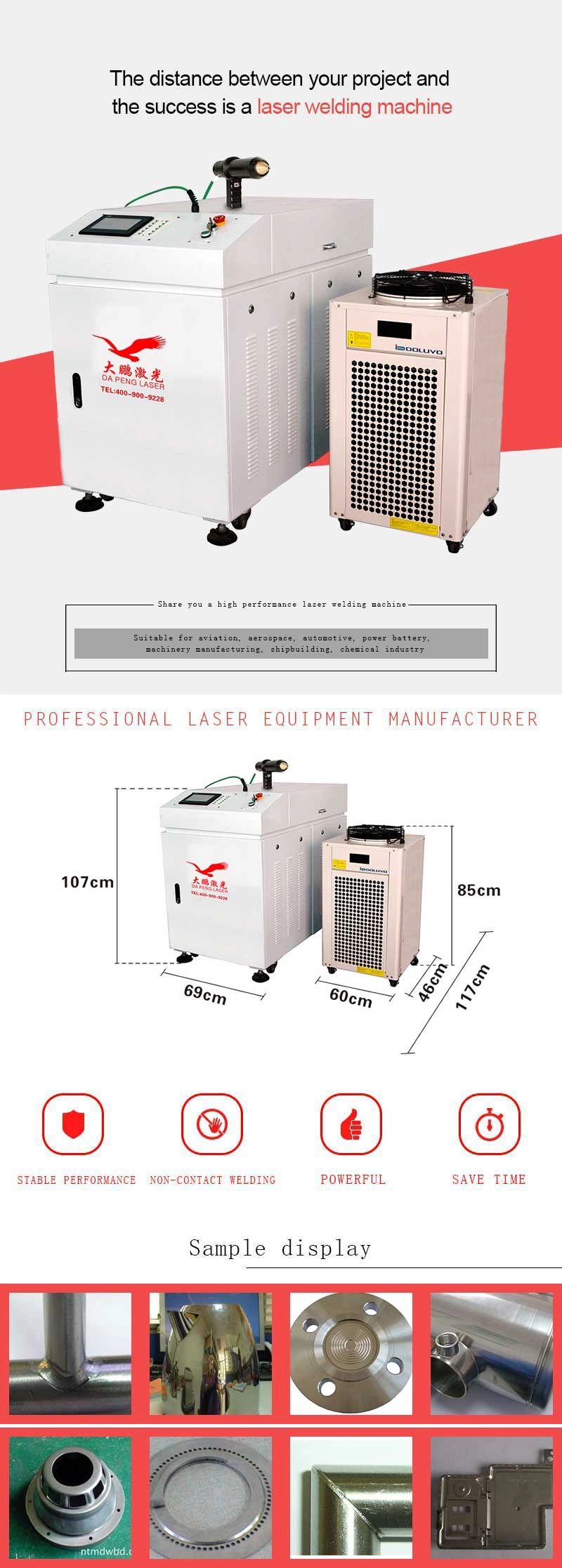 Handheld laser welding machine手持式激光焊接机