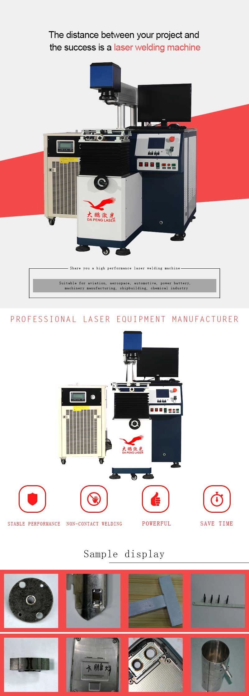 Galvanometer laser welding machine振镜式激光焊接机